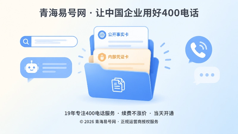 双层证据档案聚焦图，展示公开事实层与内部凭证层如何协同